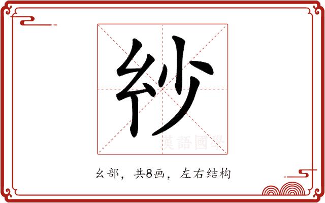 𢆽的部首图片