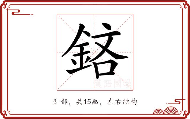 𨦽的部首图片