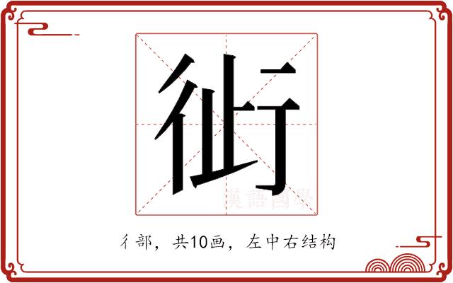 𬠿的部首图片